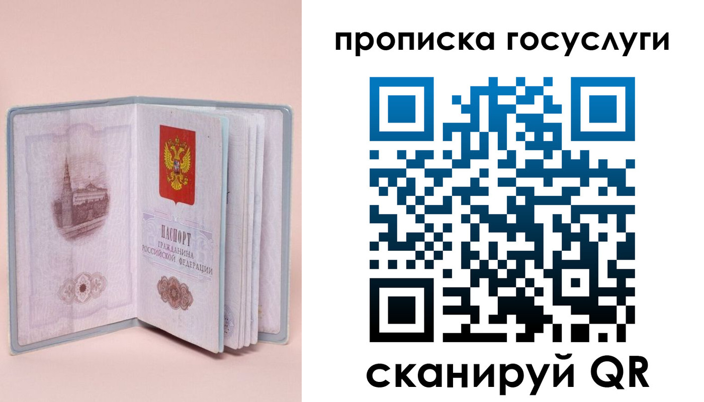 прописка 2025 в Кыштыме