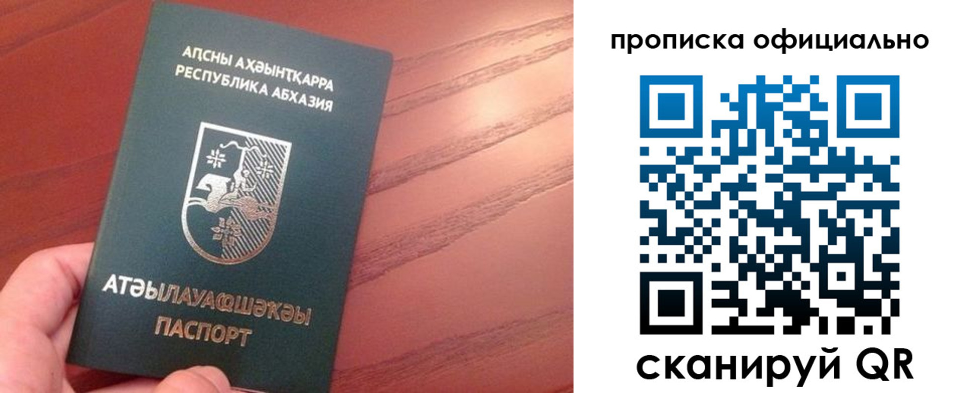 пропишу в квартире в Кыштыме