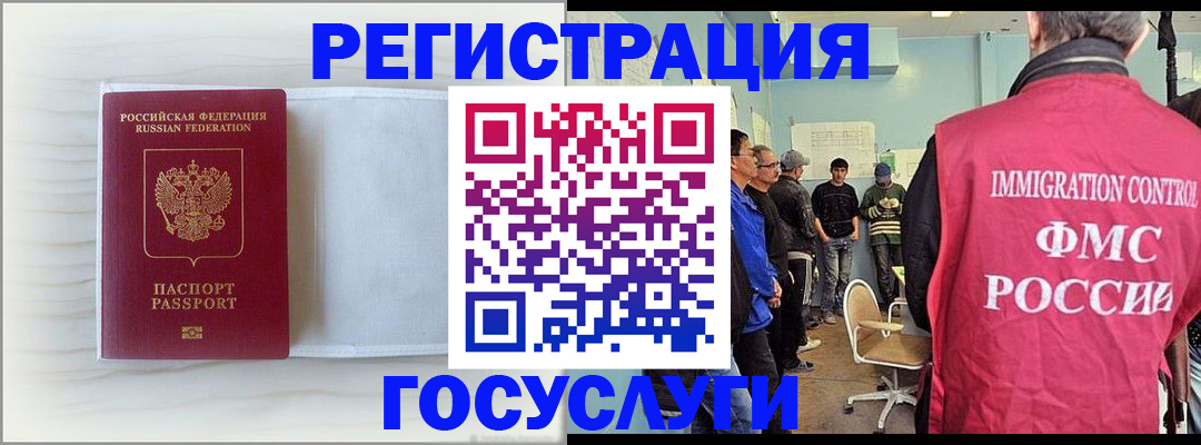 временная регистрация адрес в Кыштыме