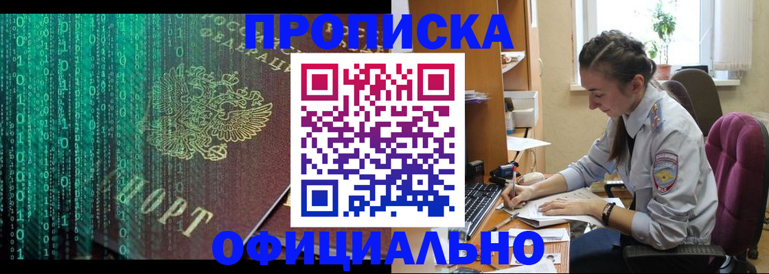 временная регистрация в Кыштыме