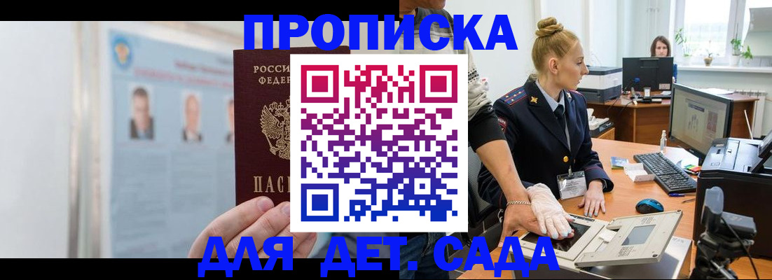 регистрация для школы в Кыштыме