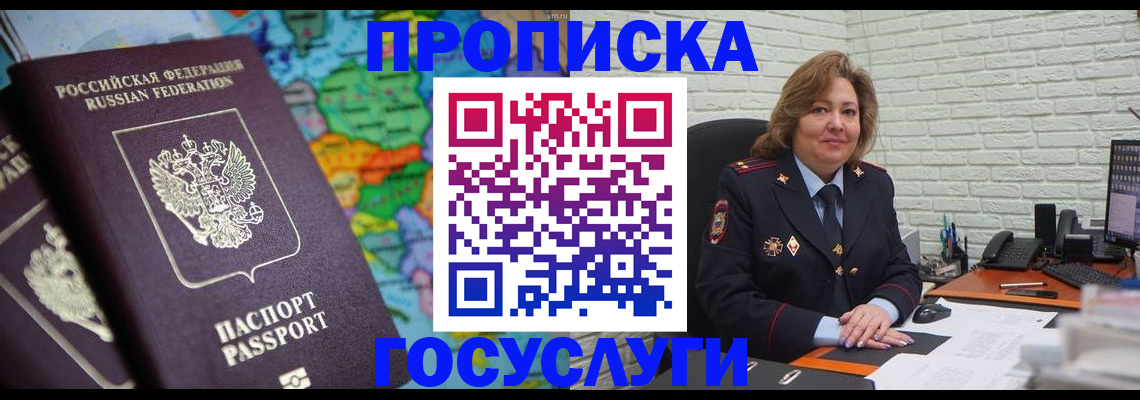 прописка поиск в Кыштыме